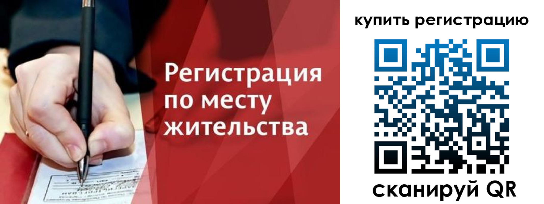 временная регистрация для всех в Нерчинске